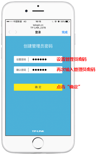 TP-LINK无线路由器易展组网设置方法