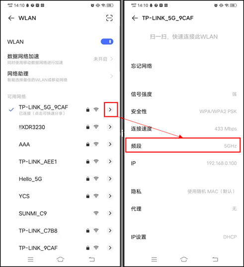 tplink连接5G无线信号该如何配置摄像机
