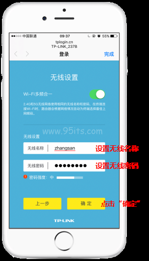 如何设置无线路由器