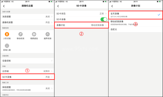 tplink监控摄像头24小时存储录像的方法