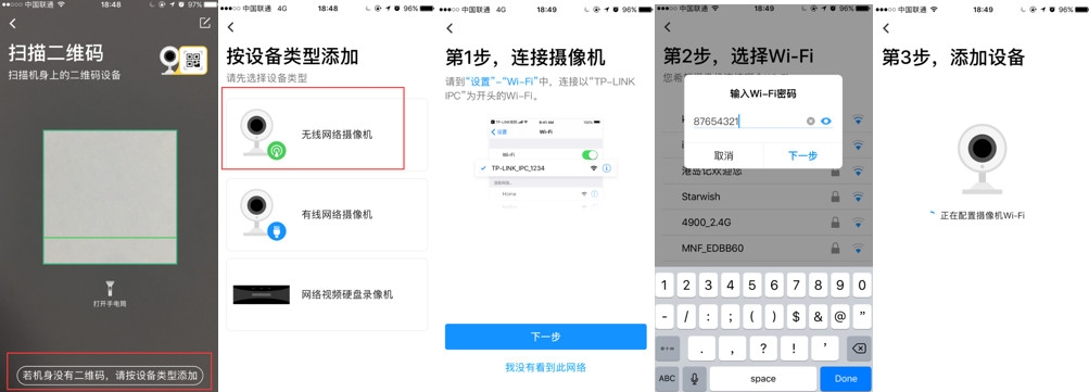 tplink摄像机连接不上路由器Wi-Fi信号