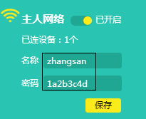 连不上WiFi（无线网），怎么办