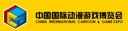 中国国际动漫游博会