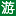 海洋国际旅行社
