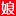 齐鲁电影网